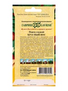 Семена Перец Красный нос (конусовидный) 0,1 г автор.  (артикул 10965189)  большой выбор товаров оптом и в розницу по низким ценам с доставкой