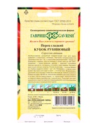 Семена Перец Кубок рубиновый 0,1 г автор.  (артикул 10965192)  большой выбор товаров оптом и в розницу по низким ценам с доставкой