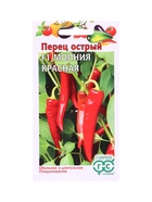 Семена Перец острый Молния красная* остр. 0,1 г 10965195