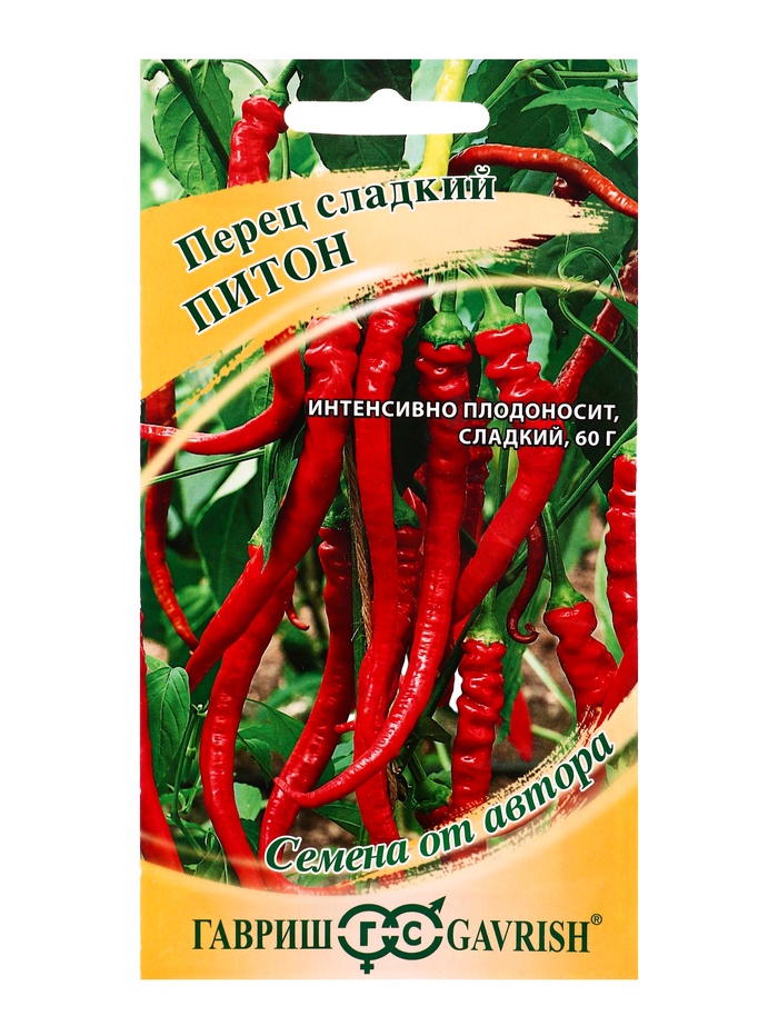 Семена Перец Питон 15 шт. автор.