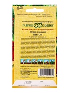 Семена Перец Питон 15 шт. автор.  (артикул 10965197)  большой выбор товаров оптом и в розницу по низким ценам с доставкой