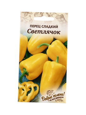 Семена Перец Светлячок 5 шт. Добрые семена