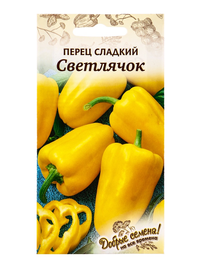 Семена Перец Светлячок 5 шт. Добрые семена