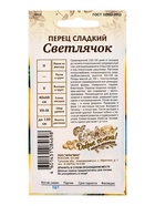 Семена Перец Светлячок 5 шт. Добрые семена &  (артикул 10965198)  большой выбор товаров оптом и в розницу по низким ценам с доставкой