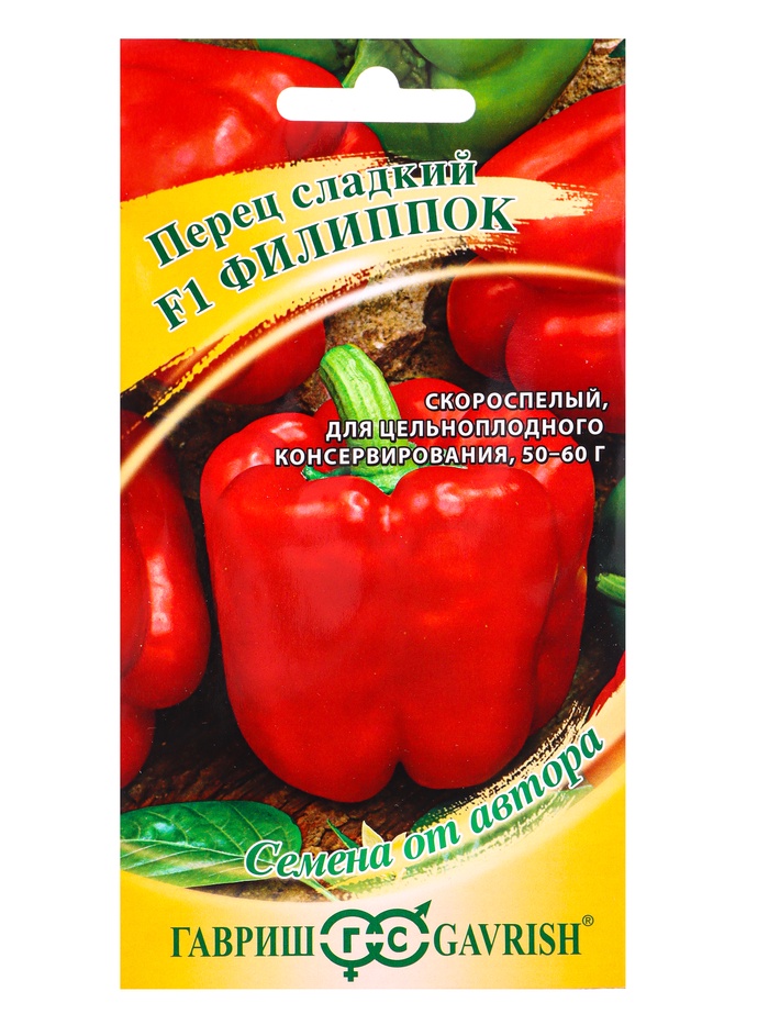 Семена Перец «Филиппок» F1, 15 шт., «Гавриш» - Фото 1