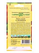 Семена Перец Филиппок F1 15 шт автор.  (артикул 10965199)  большой выбор товаров оптом и в розницу по низким ценам с доставкой