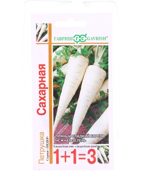 Семена Петрушка корневая Сахарная серия 1+1/4,0 г