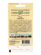 Семена Редис Аметист 2,0 г автор.  (артикул 10965205)  большой выбор товаров оптом и в розницу по низким ценам с доставкой