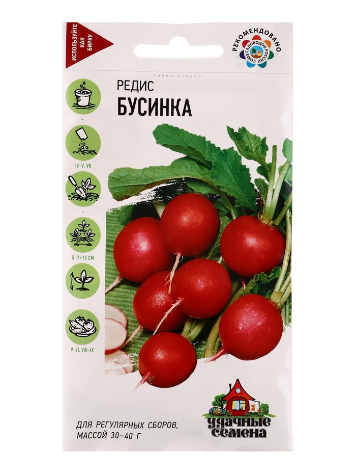 Семена Редис Бусинка 2,0 г Уд. с.