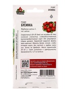 Семена Редис Бусинка 2,0 г Уд. с.  (артикул 10965206)  большой выбор товаров оптом и в розницу по низким ценам с доставкой