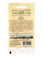 Семена Редис «Корсар», 2.0 г, «Гавриш» 10965207