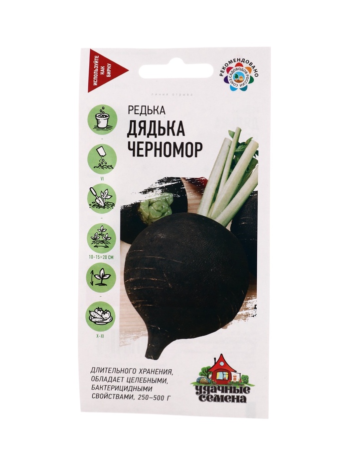 Семена Редька Дядька Черномор черная 2,0 г Уд. с.