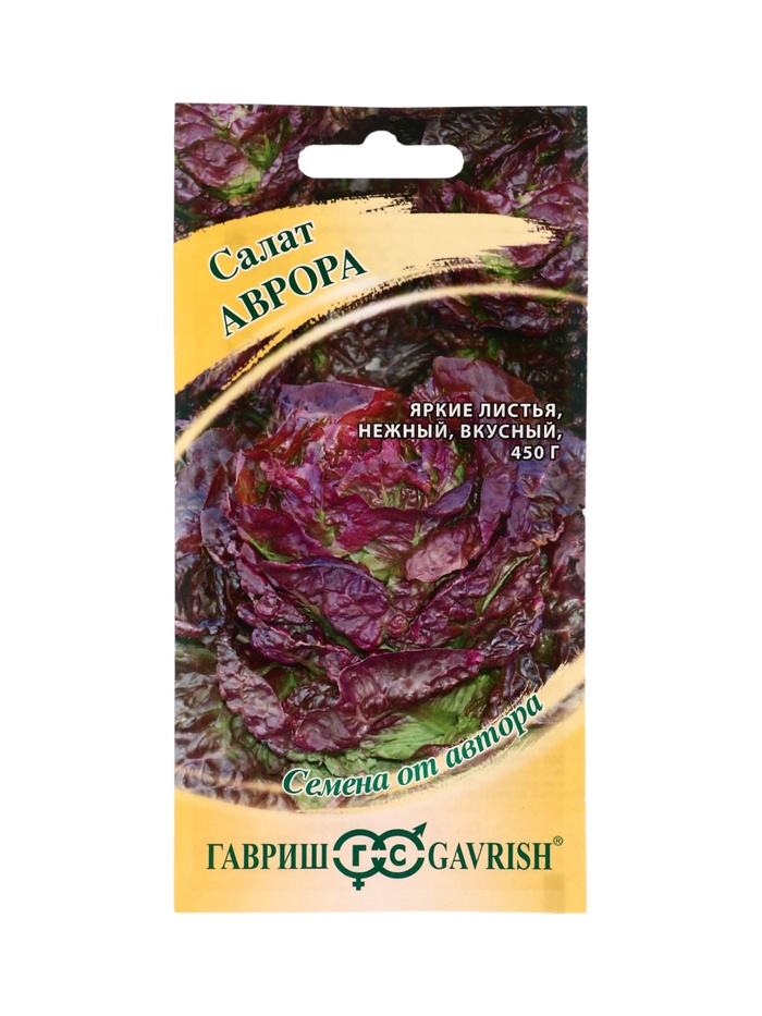 Семена Салат Аврора 0,5 г (полукочанный) автор. - Фото 1