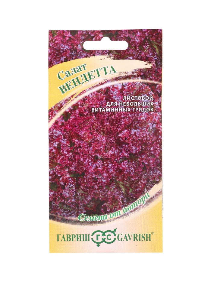 Семена Салат Вендетта 0,5 г мини, красный, маслянистый автор. - Фото 1