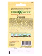 Семена Салат Вендетта 0,5 г мини, красный, маслянистый автор.  (артикул 10965214)  большой выбор товаров оптом и в розницу по низким ценам с доставкой