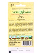 Семена Салат «Дубрава» листовой, 0.5 г - Фото 2