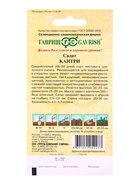 Семена Салат Кантри 0,5 г листовой автор.  (артикул 10965218)  большой выбор товаров оптом и в розницу по низким ценам с доставкой