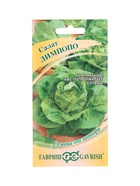 Семена Салат Лимпопо 0,5 г мини, кочанный, маслянистый автор. 10965222