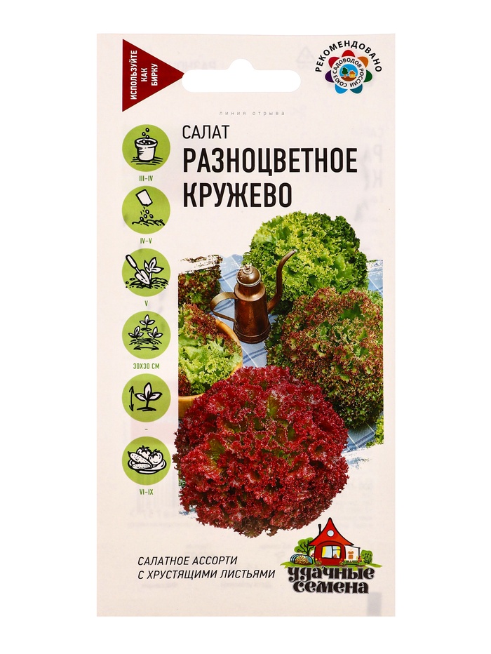 Семена Салат Разноцветное кружево 0,5 г смесь Уд. с. - Фото 1