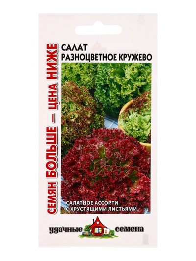Семена Салат Разноцветное кружево 1,0 г смесь Уд. с. Семян больше