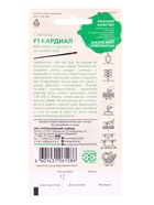 Семена Свекла Кардиал F1 1,0 г (Саката)  (артикул 10965227)  большой выбор товаров оптом и в розницу по низким ценам с доставкой