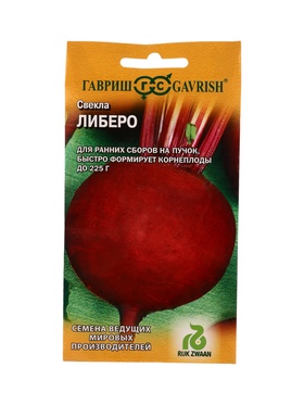 Семена Свекла Либеро 1,0 г(Голландия)