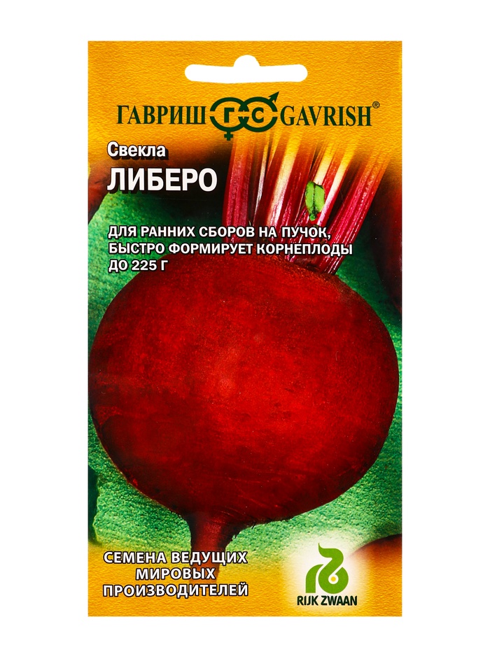 Семена Свекла «Либеро» 1 г (Голландия) - Фото 1