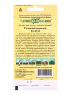 Семена Сельдерей корневой «Есаул» 0.1 г - Фото 2