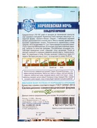 Семена Сельдерей корневой Королевская ночь 0,1 г сер. Русский богатырь  (артикул 10965231)  большой выбор товаров оптом и в розницу по низким ценам с доставкой