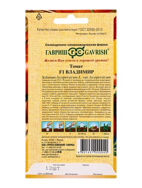 Семена Томат Владимир F1 12 шт. автор.