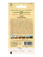Семена Томат Вологда F1 12 шт. автор.  (артикул 10965237)  большой выбор товаров оптом и в розницу по низким ценам с доставкой
