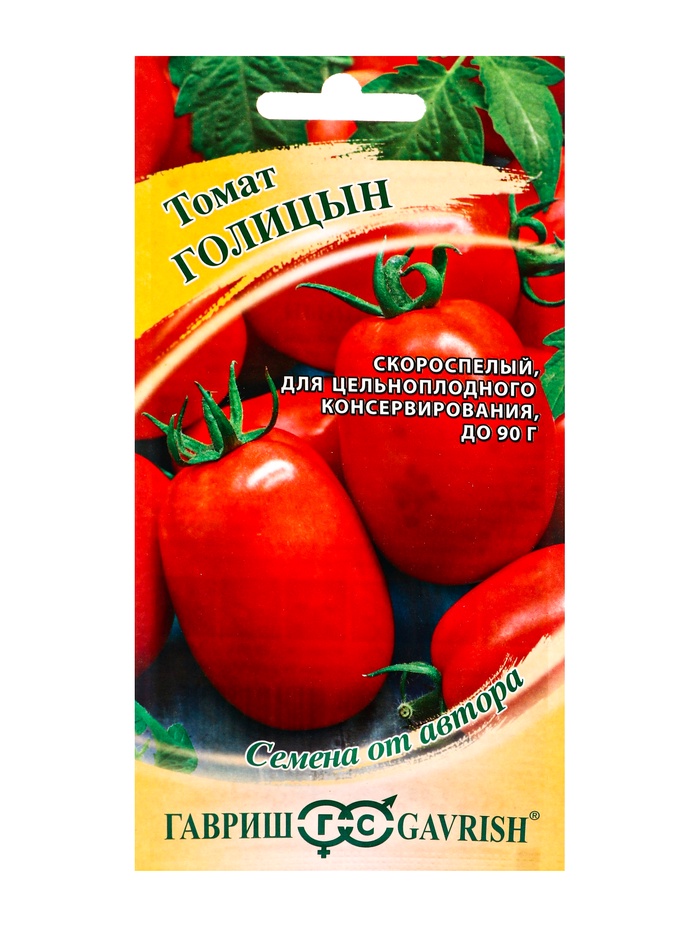 Семена Томат Голицын 0,05 г автор.