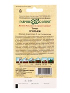 Семена Томат Грильяж 0,05 г автор.  (артикул 10965241)  большой выбор товаров оптом и в розницу по низким ценам с доставкой