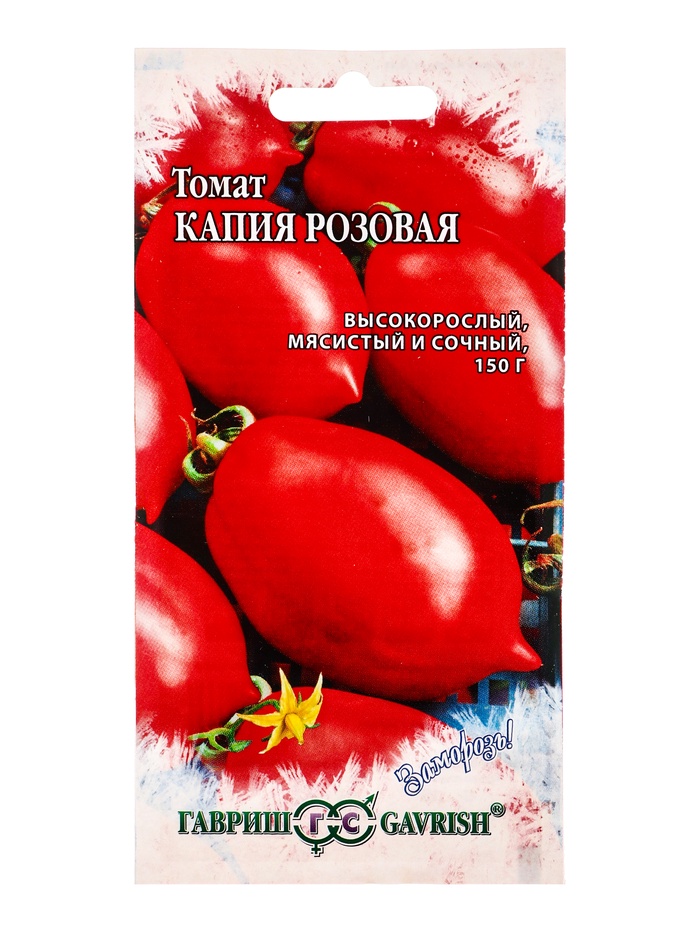 Семена Томат Капия розовая 0,05  г серия Заморозь!