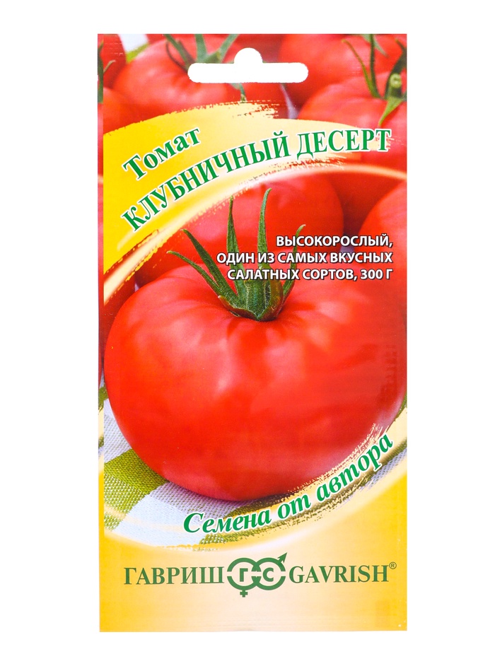 Семена Томат Клубничный десерт 0,05 г автор.