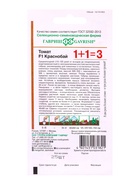 Семена Томат Краснобай F1 серия 1+1/25 шт. автор. DH - фото 809450932