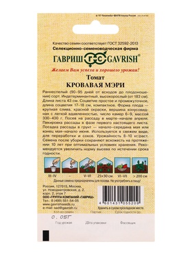 Семена Томат Кровавая мэри 0,05 г автор. (комплект 2 шт)