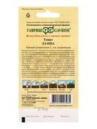 Семена Томат Лампа 0,05 г  автор.  (артикул 10965251)  большой выбор товаров оптом и в розницу по низким ценам с доставкой