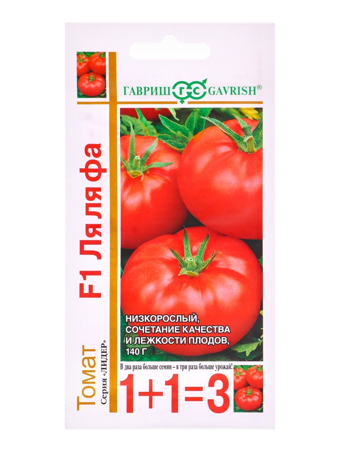 Семена Томат ЛЯЛЯФА F1 серия 1+1/25 шт. автор.