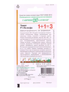 Семена Томат ЛЯЛЯФА F1 серия 1+1/25 шт. автор.