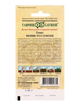 Семена Томат Монисто Солохи 0,05 г автор. (комплект 2 шт)