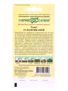 Семена Томат Пантикапей* F1 12 шт. автор.  (артикул 10965255)  большой выбор товаров оптом и в розницу по низким ценам с доставкой