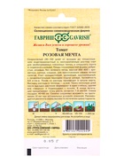 Семена Томат Розовая мечта 0,05 г автор. - фото 809450948