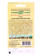 Семена Томат Сицилийский перчик 0,05 г автор.  (артикул 10965265)  большой выбор товаров оптом и в розницу по низким ценам с доставкой
