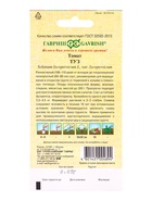 Семена Томат Туз 0,05 г автор.  (артикул 10965267)  большой выбор товаров оптом и в розницу по низким ценам с доставкой
