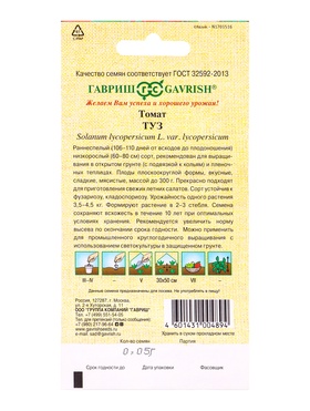 Семена Томат Туз 0,05 г автор. (комплект 2 шт)