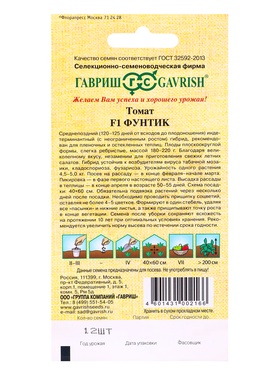 Семена Томат Фунтик F1 12 шт. автор. DH