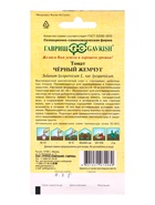 Семена Томат Черный жемчуг 0,05 г автор.  (артикул 10965269)  большой выбор товаров оптом и в розницу по низким ценам с доставкой