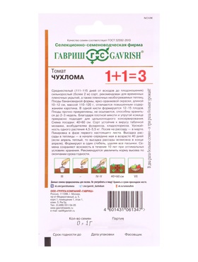 Семена Томат Чухлома сер. 1+1/0,1 г автор.