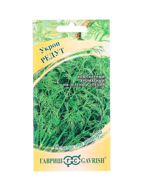 Семена Укроп Редут 2,0 г автор.